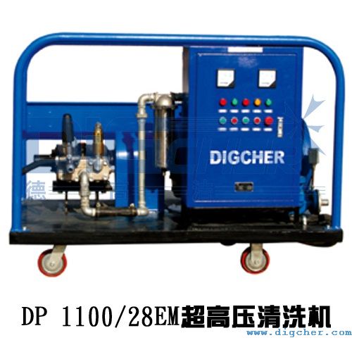 DP 1100/28EM超高壓清洗機