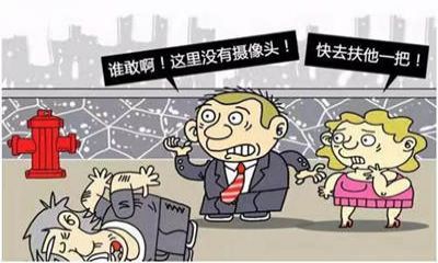 “扶不扶”？如果沒有監(jiān)控?cái)z像頭在附近