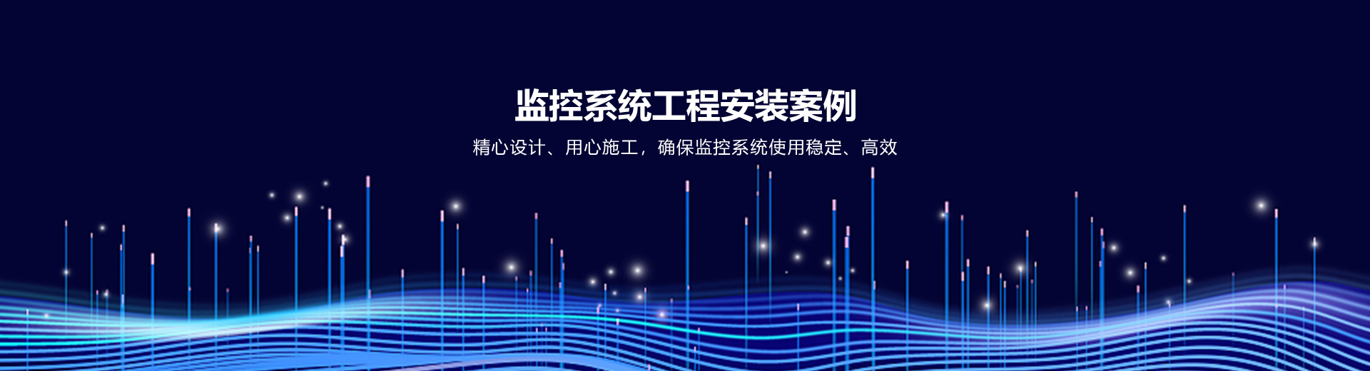 客戶(hù)案例