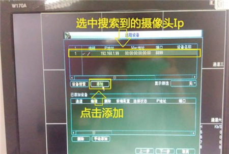 大華錄像機如何添加?？当O(jiān)控攝像頭