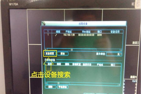 大華錄像機如何添加?？当O(jiān)控攝像頭