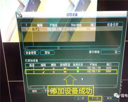 大華錄像機如何添加?？当O(jiān)控攝像頭