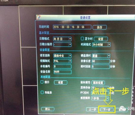 大華錄像機如何添加?？当O(jiān)控攝像頭