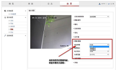 監(jiān)控系統(tǒng)出現(xiàn)偏色、逆光、噪點多如何解決