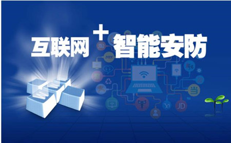 智能安防行業(yè)將如何發(fā)展？未來能否一舉回到過去