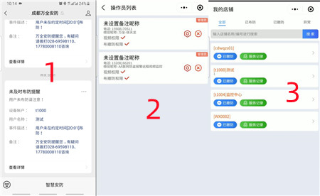 員工離職后，店內(nèi)安裝的AI視頻聯(lián)網(wǎng)報警系統(tǒng)還能不能用