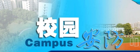 AI視頻監(jiān)控系統(tǒng)助力校園安防，打造安全的校園環(huán)境
